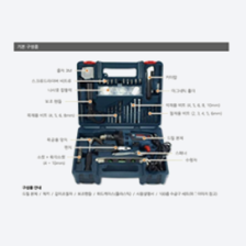 공구세트 (보쉬 750W 해머 전동드릴 풀세트 GSB 1600 RE) 장비 이미지